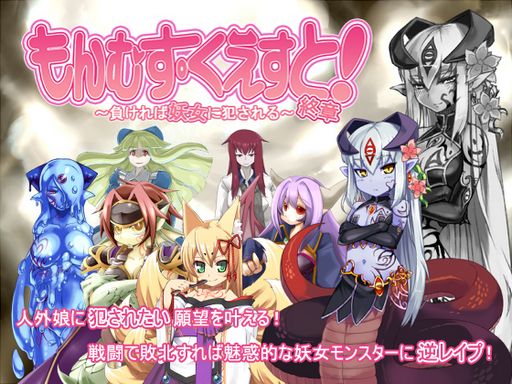 how to install monster girl quest paradox english patch